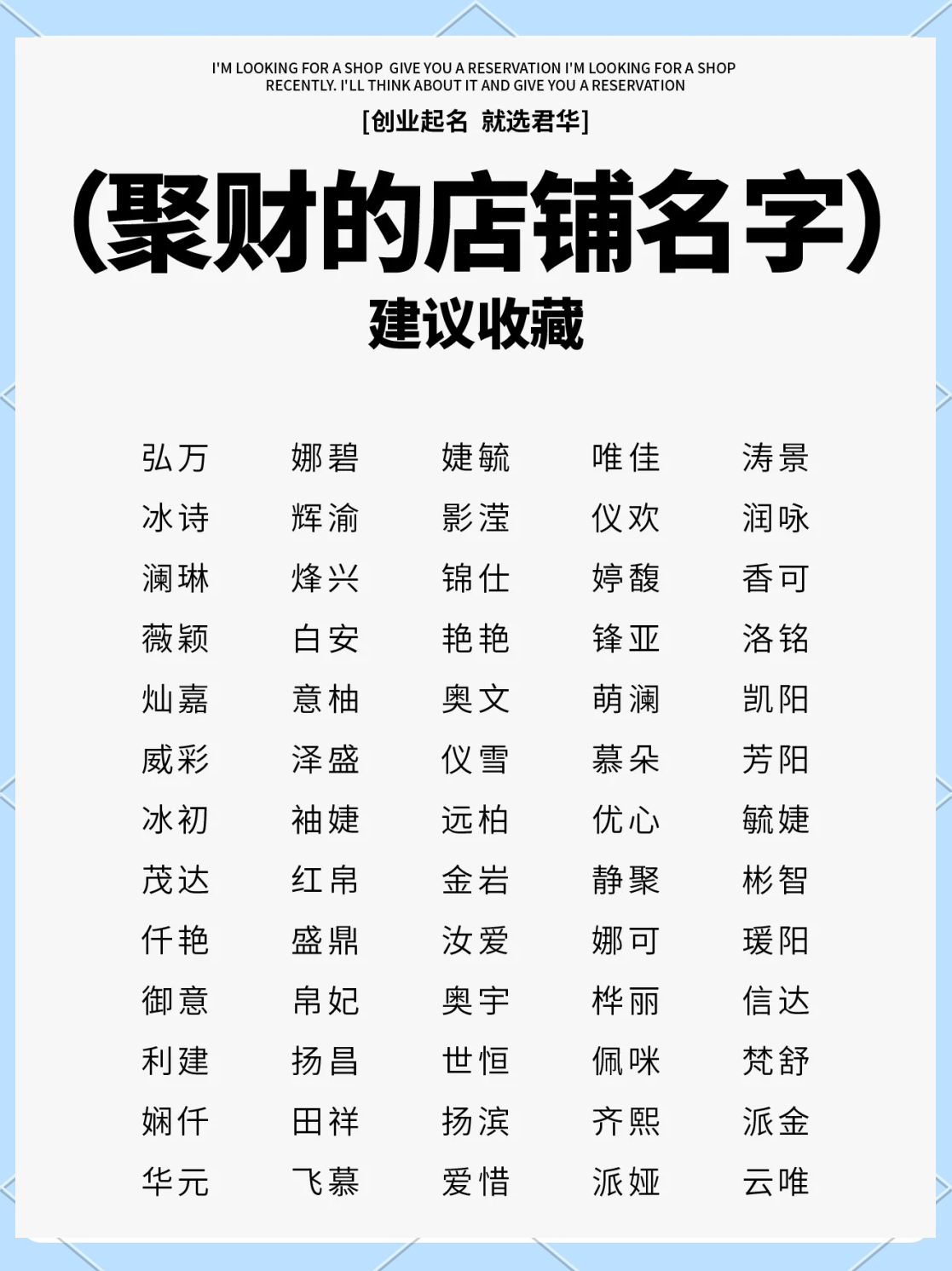 科普展现:带财名字（属虎女抖音带财名字）