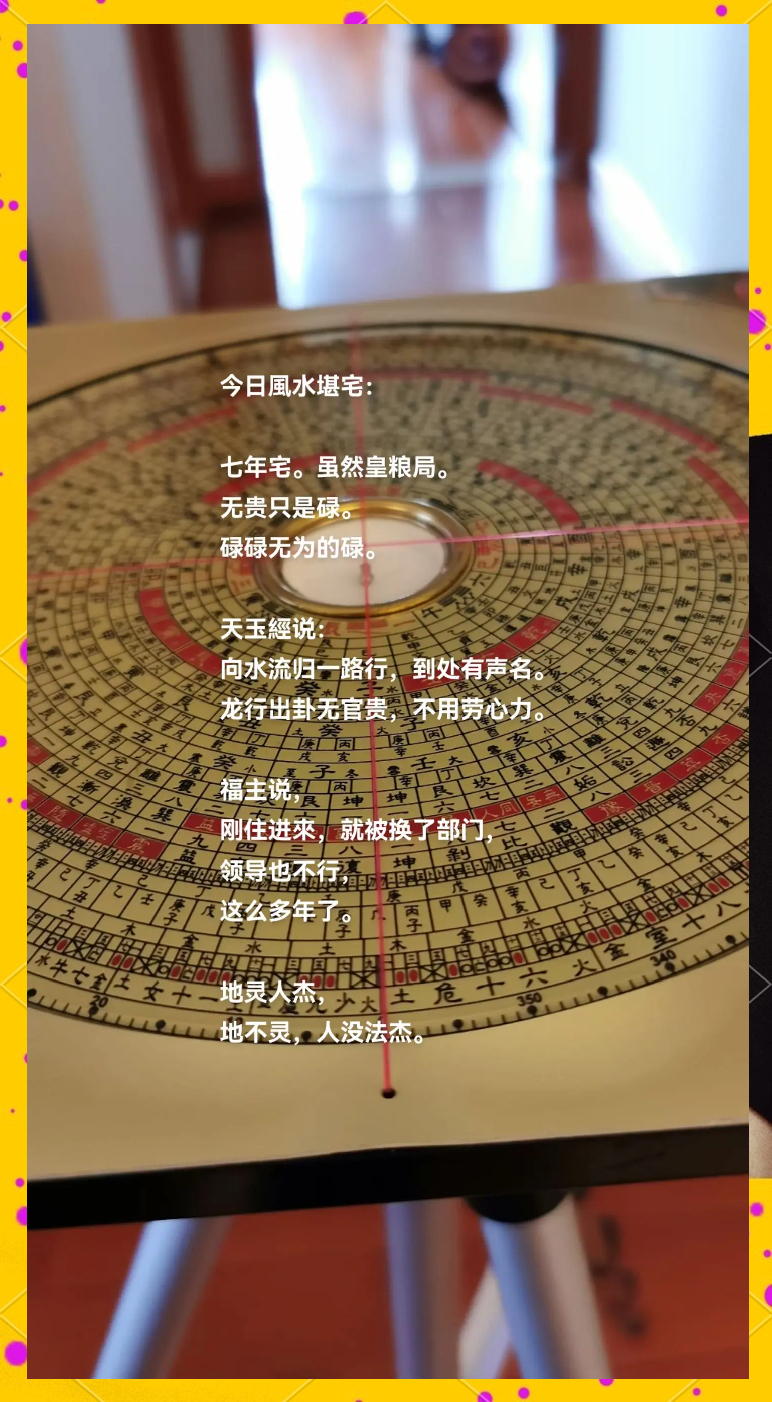 做生意路段风水