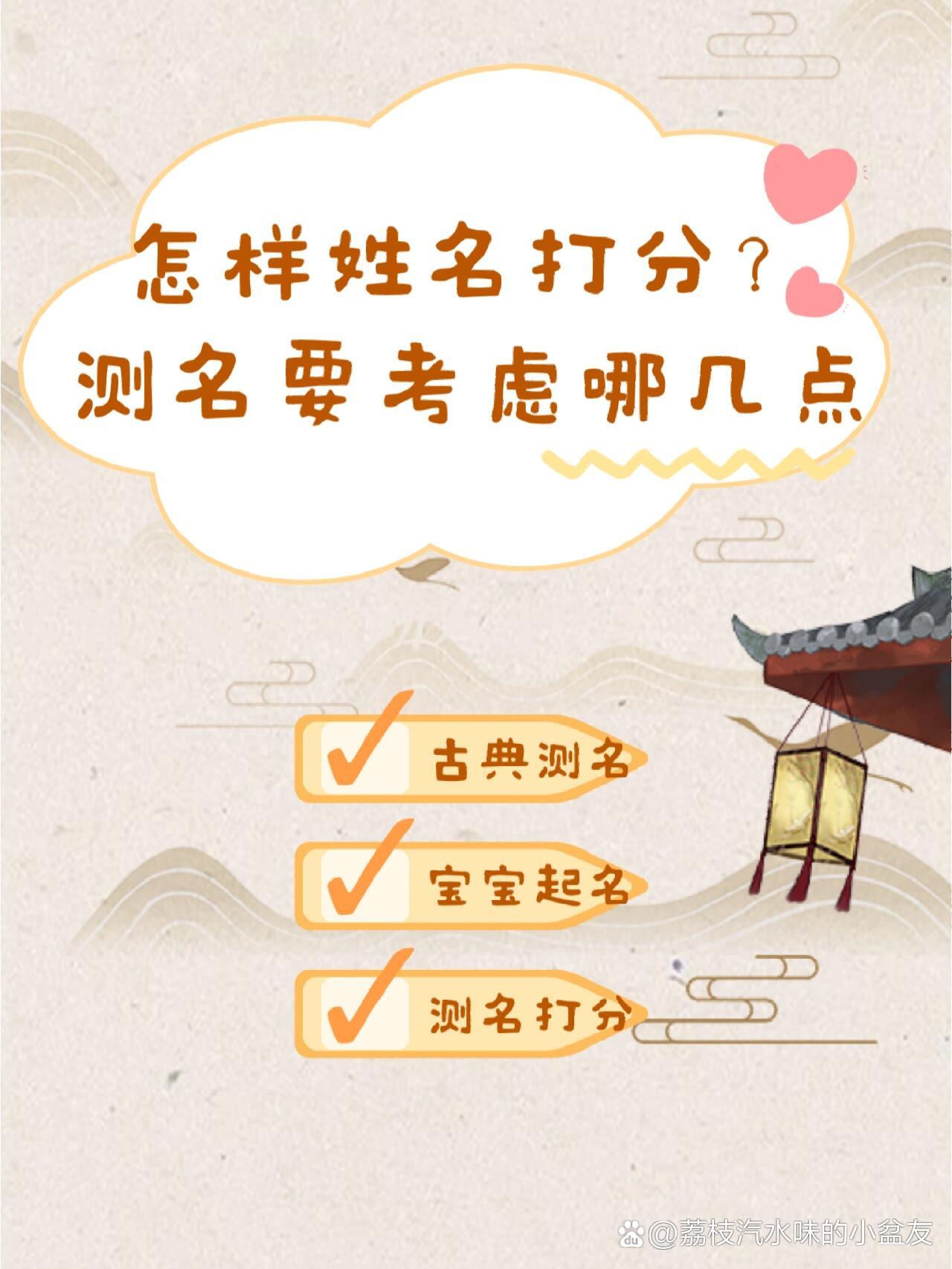 起名打分测试