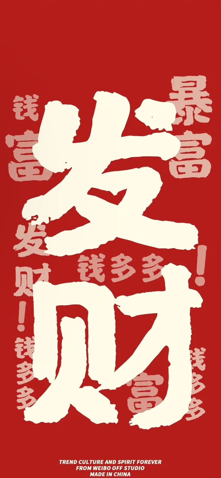科普展现:风水发财秘诀（风水发财图）