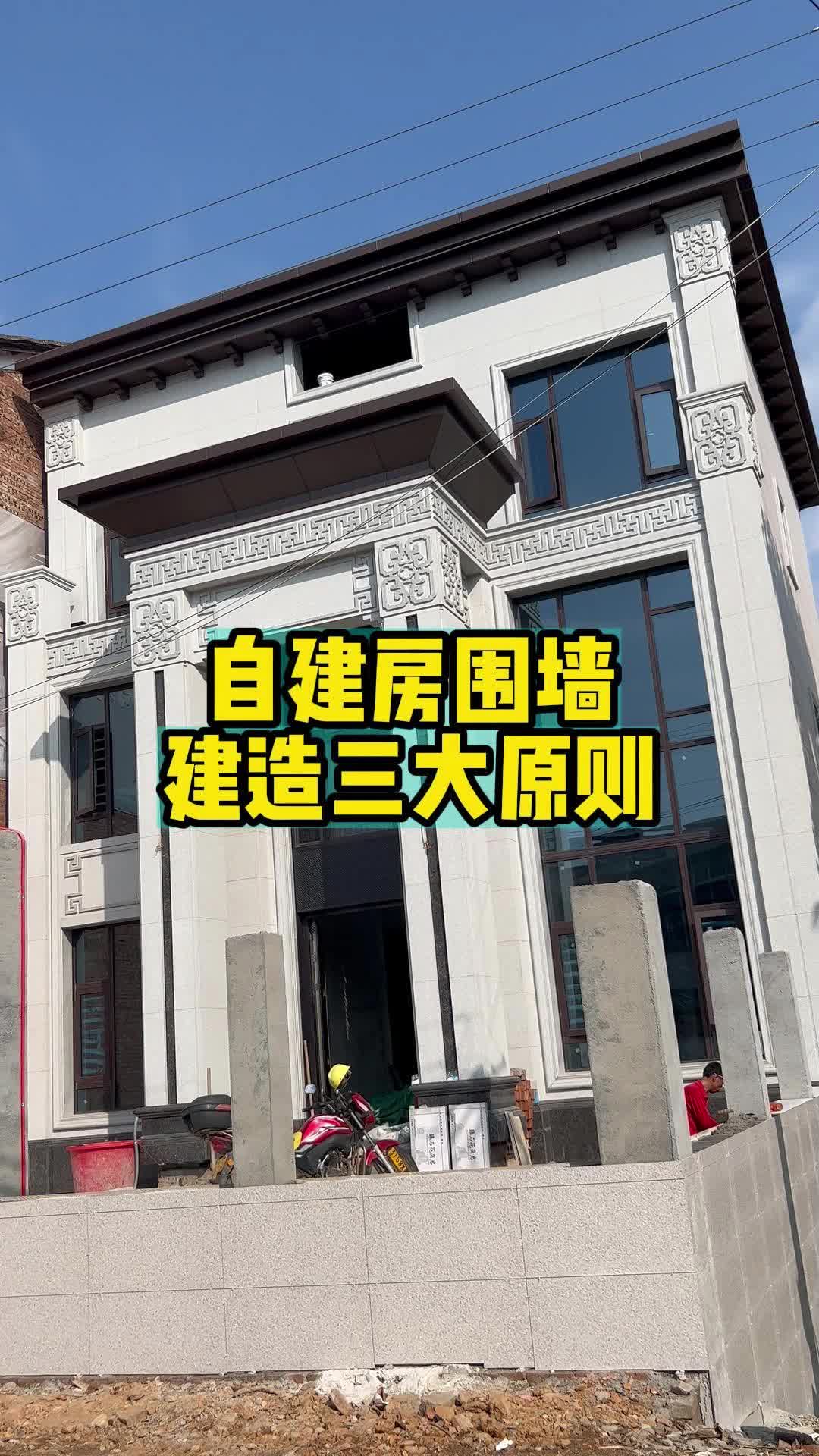 围墙风水注意事项