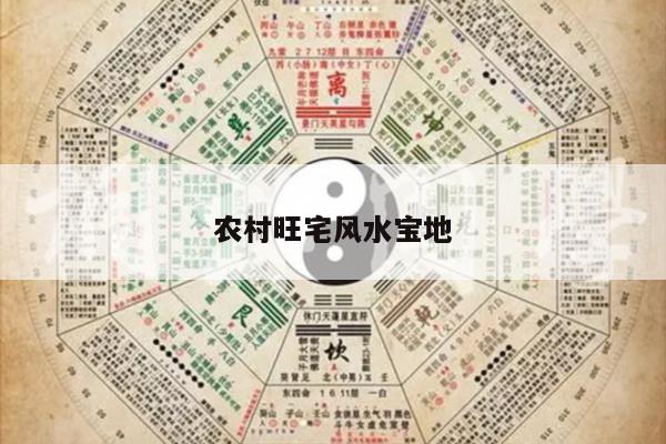 风水 第4页