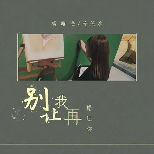 您一定不要错过,你一定不能错过英文