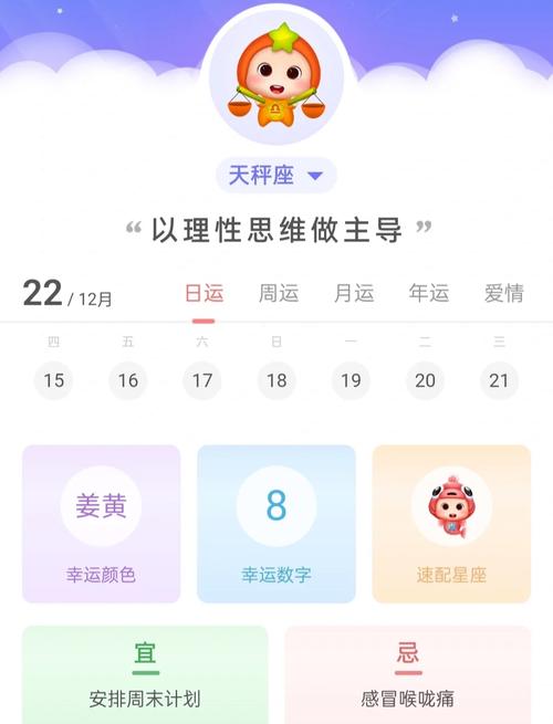 天秤女今日运势最准,天秤女今日运势最准查询