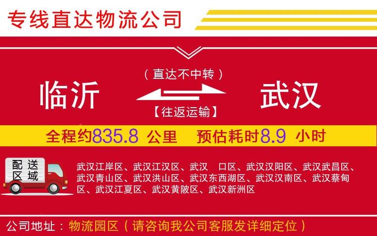 货物专线运输,货物专线运输公司