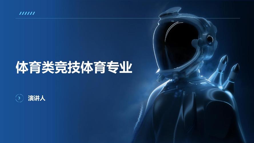 体育方面的专业,体育方面的专业有哪些