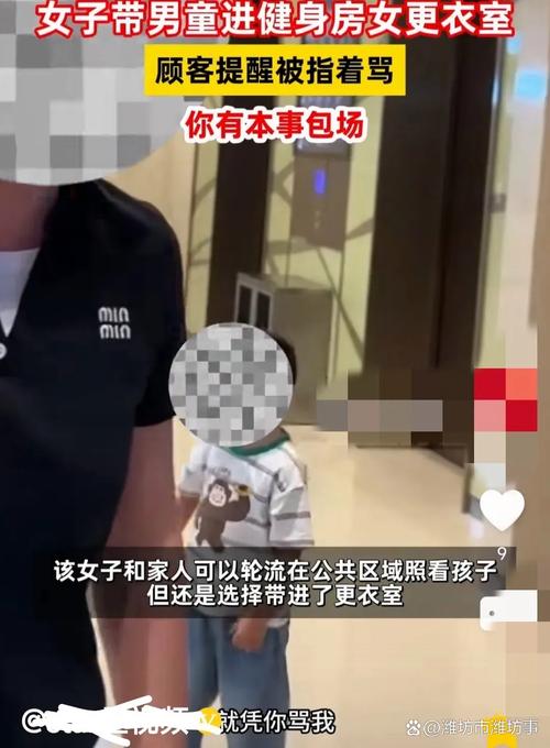 女子带男童进女更衣室被提醒,带10岁男孩进女更衣室违法吗