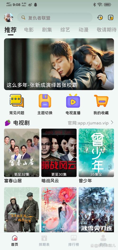 免费追剧的软件无需会员高清,免费追剧无vip软件有哪些