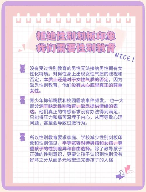 性，派对和谎言,性别揭秘派对由来