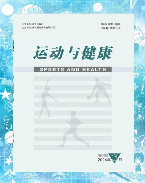 体育杂志排名,体育杂志排名前十