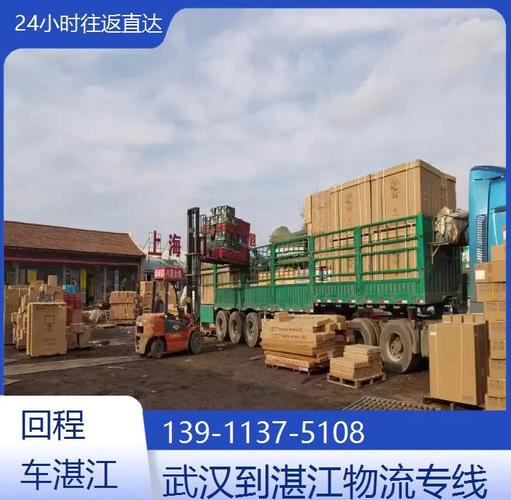 至湛江货运专线,至湛江货运专线电话