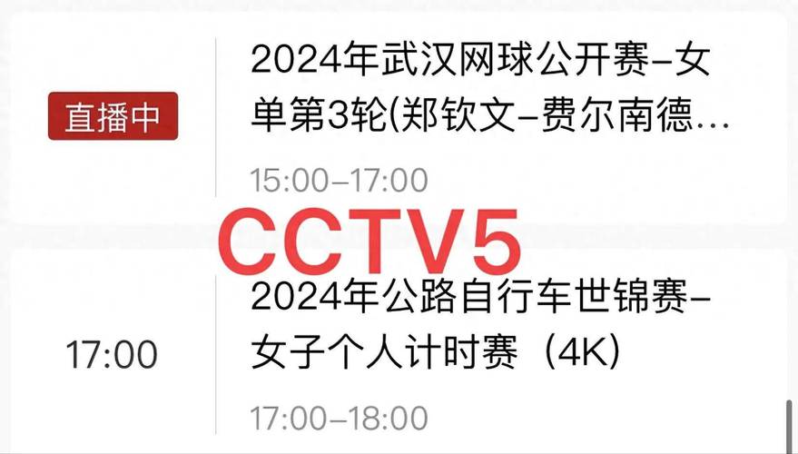 体育直播赛事直播,体育直播赛事直播平台