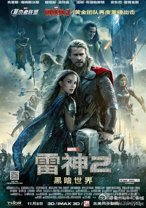 黑暗世界3D,黑暗世界3d迅雷