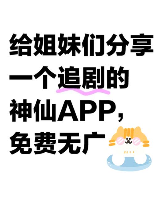 高清追剧软件不要会员,最全的免费追剧app不用会员超清