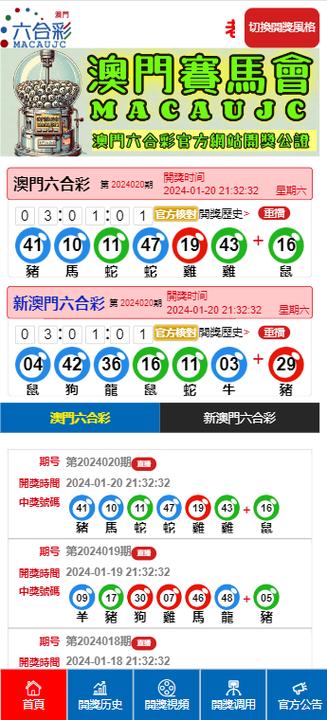 新澳门九点半期期免费公开,新澳门九点半9点半网站开奖