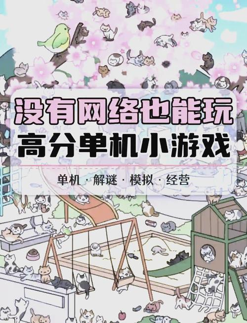 不用网络可以玩的游戏,不用网络可以玩的游戏有什么
