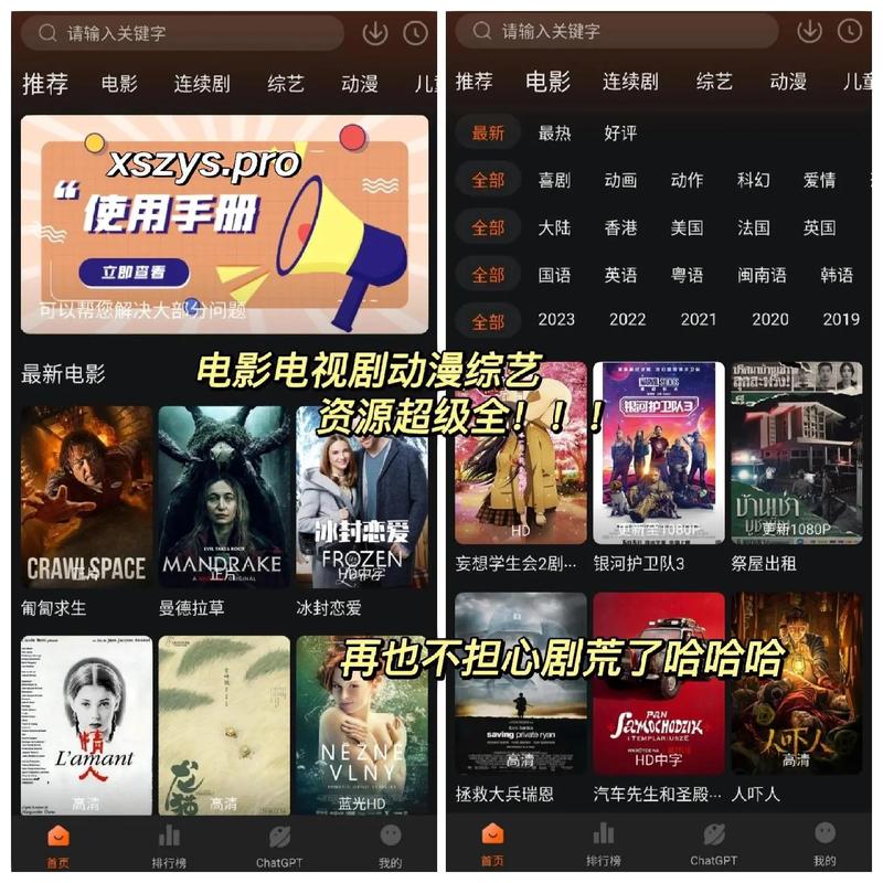 免费追剧不用vip的app,免费追剧不用VIP的软件