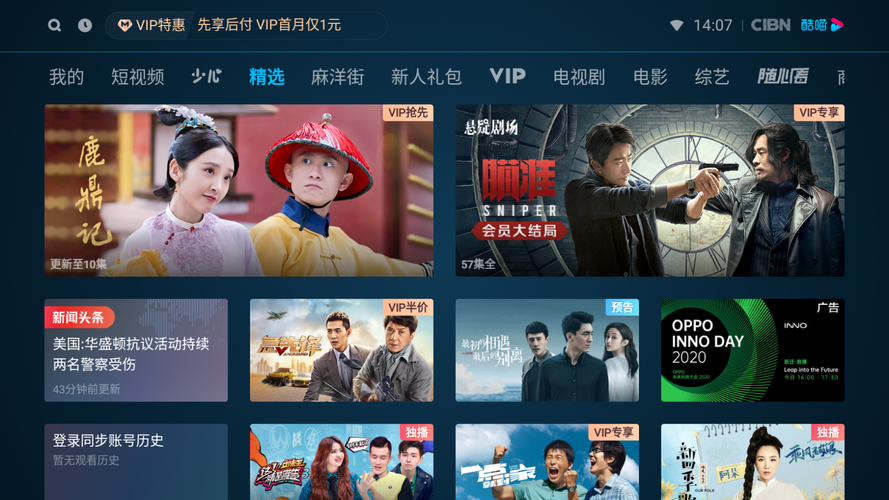 免费视频看电影看电视,免费视频看电影看电视app