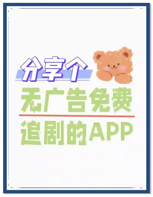 不用会员的追剧网站,不用会员的追剧网站免费下载