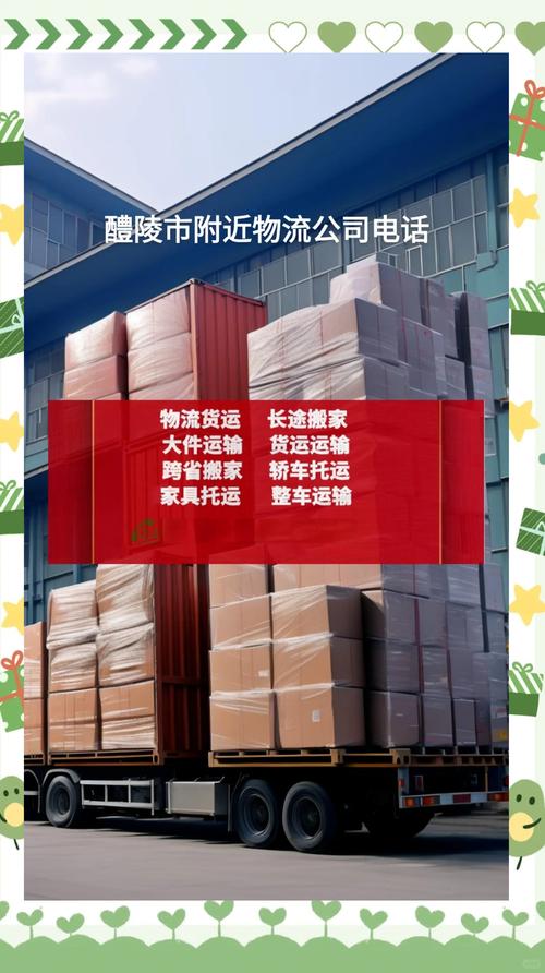 有哪些货运物流,有哪些货运物流公司
