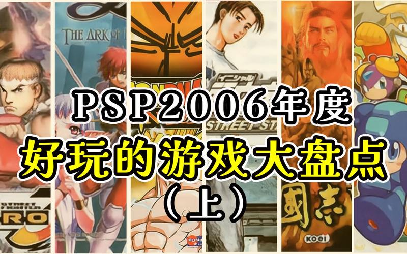 2006年最火的网络游戏,2006年最火的网络游戏有哪些