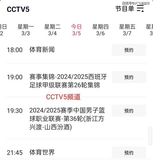 体育赛事频道是哪个台,体育赛事频道是哪个台输入数字几