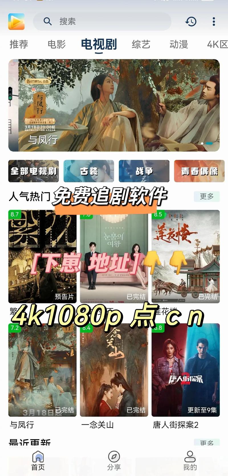 可免费追剧免vip的软件,可免费追剧的app