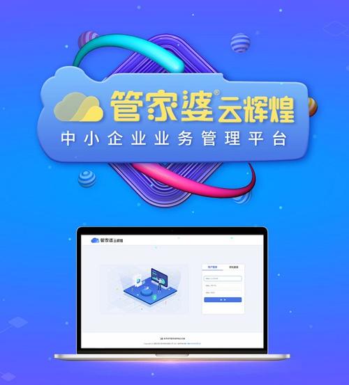 管家婆公司官网,管家婆官网官方网站公开
