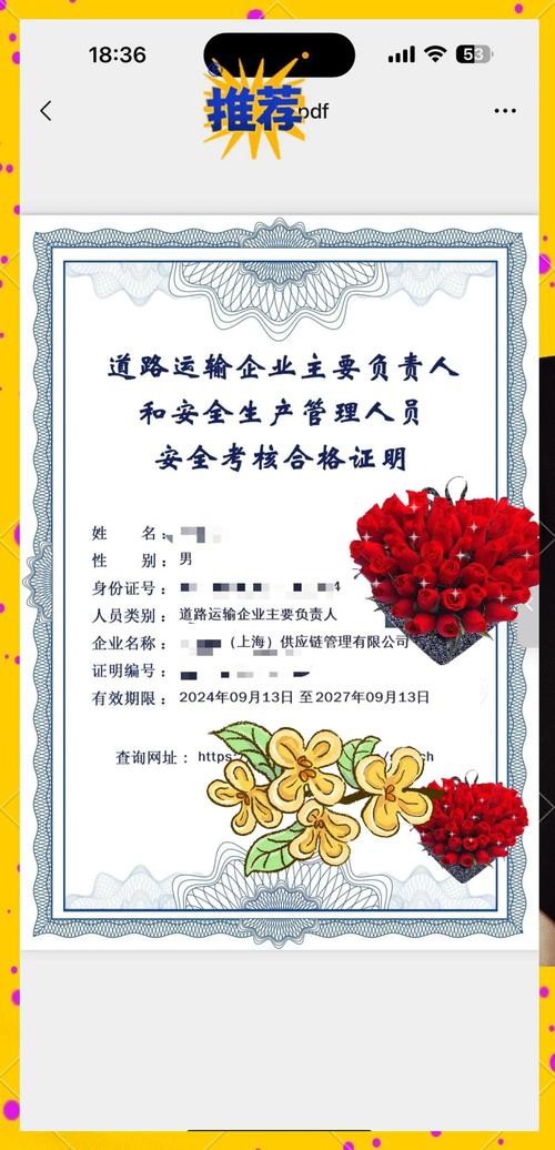 全国道路运输从业人员查询,全国道路运输从业人员查询系统