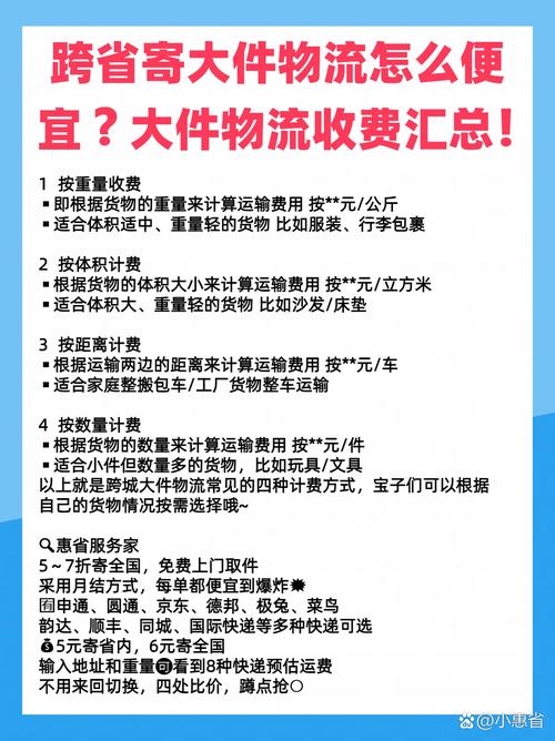至全国大件运输,至全国大件运输费用多少
