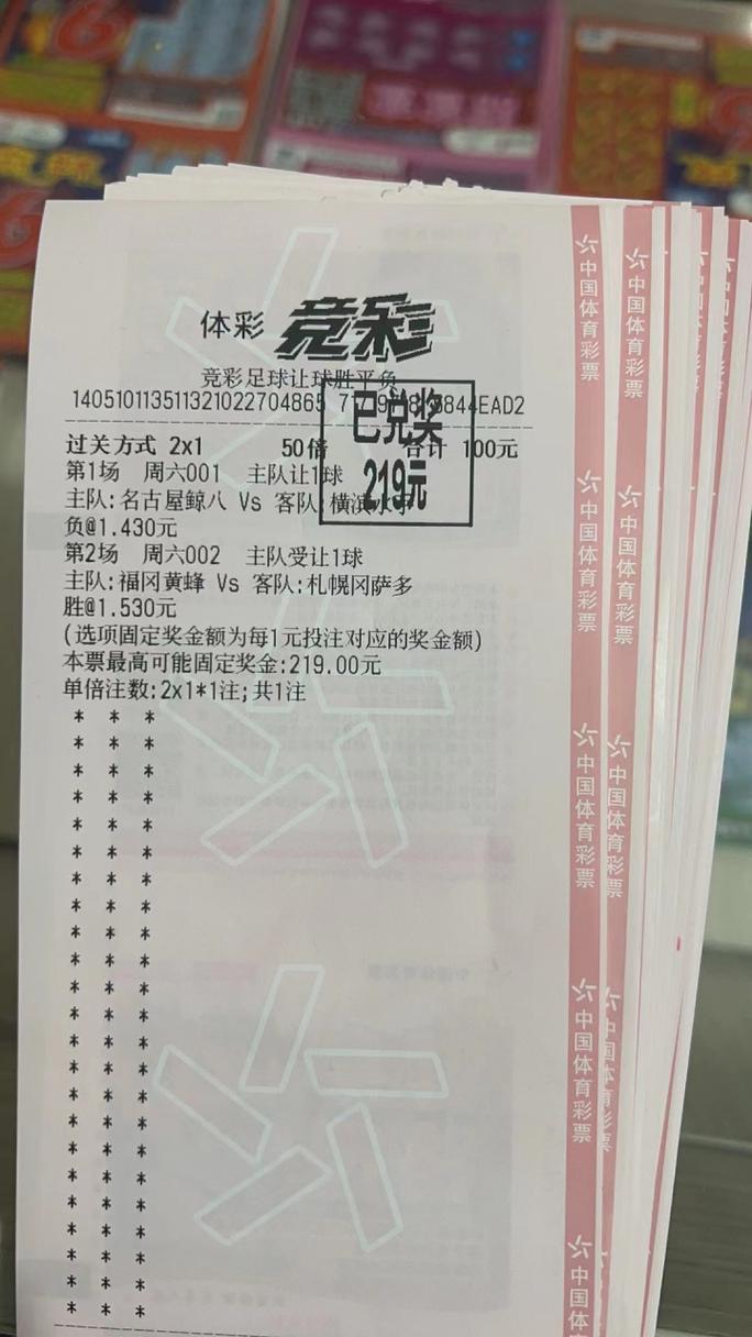 体育竞彩怎么算,体育竞彩怎么算钱的