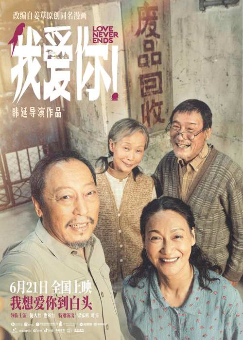 人人都说我爱你,人人都说我爱你电影