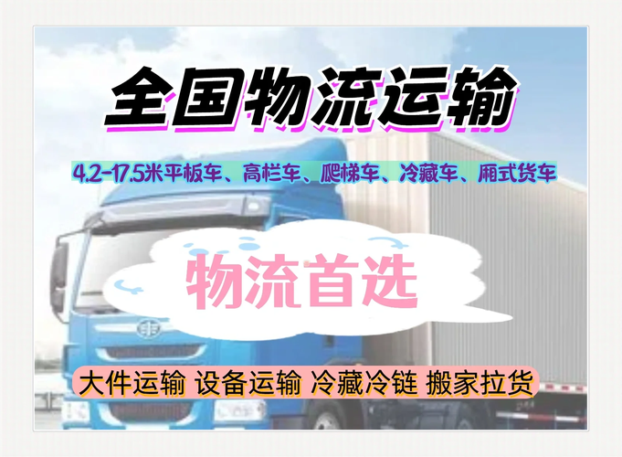 全国货运信息,全国货运信息平台