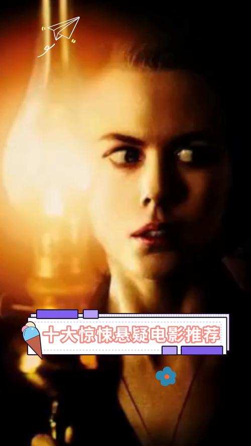 10大悬疑电影排行榜,10大悬疑电影排行榜前十名