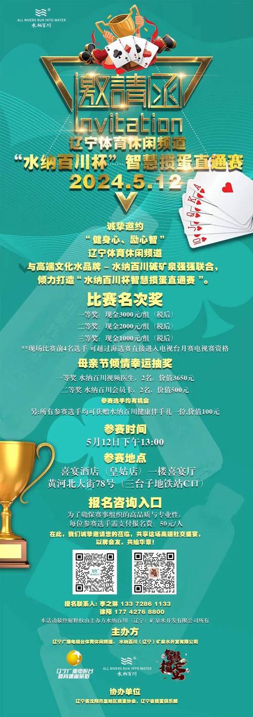 体育赛事赞助,体育赛事赞助是指企业以现金,实物