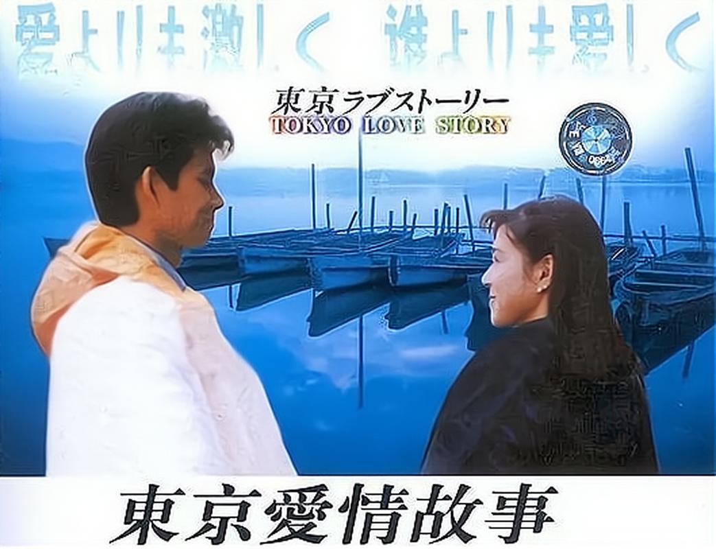 东京爱情故事,东京爱情故事主题歌曲
