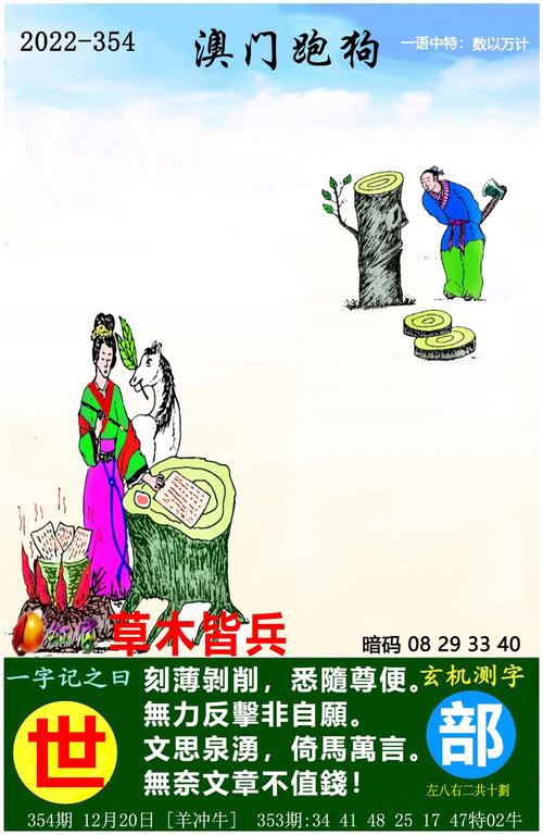 澳门六开彩资料最准大全,