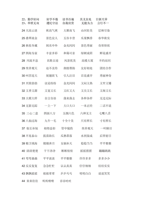 精准四字成语中特,精准四字成语中特藏亏烹狗?