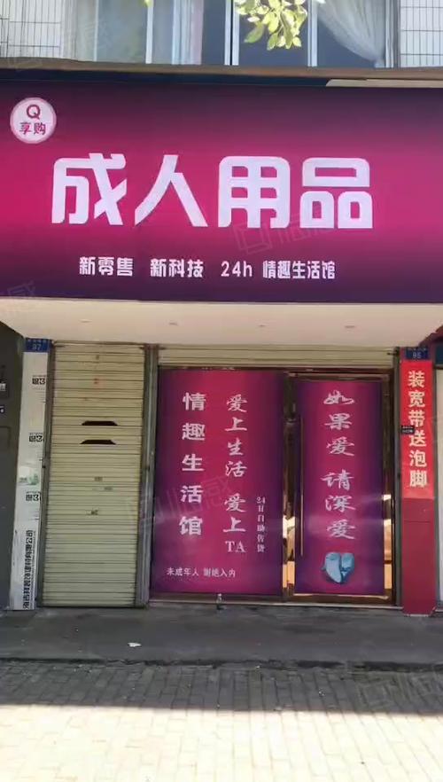 成人情趣用品牌子的好,成人情趣用品牌子的好处是什么