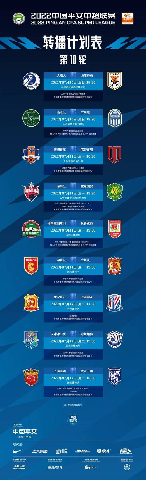 五星体育网上怎么看,五星体育网上怎么看直播回放