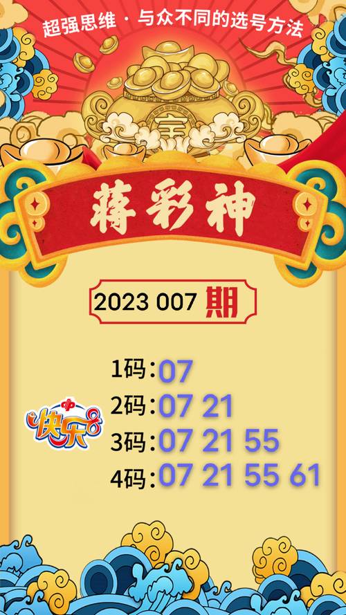 一码三中三全部,一码三中三+资料中奖