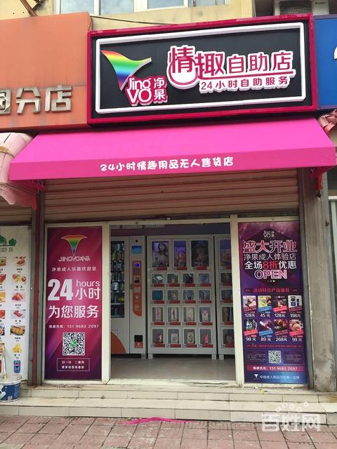 成人用品成人用品店,成人用品店是什么店