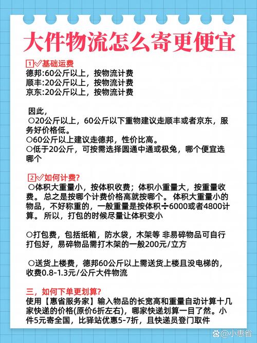 物流超大件运输,物流超大件运输收费标准