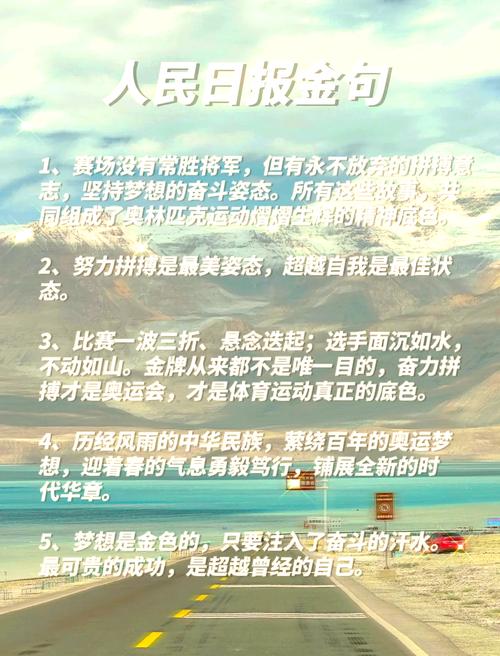 体育比赛精神,体育比赛精神的金句有哪些