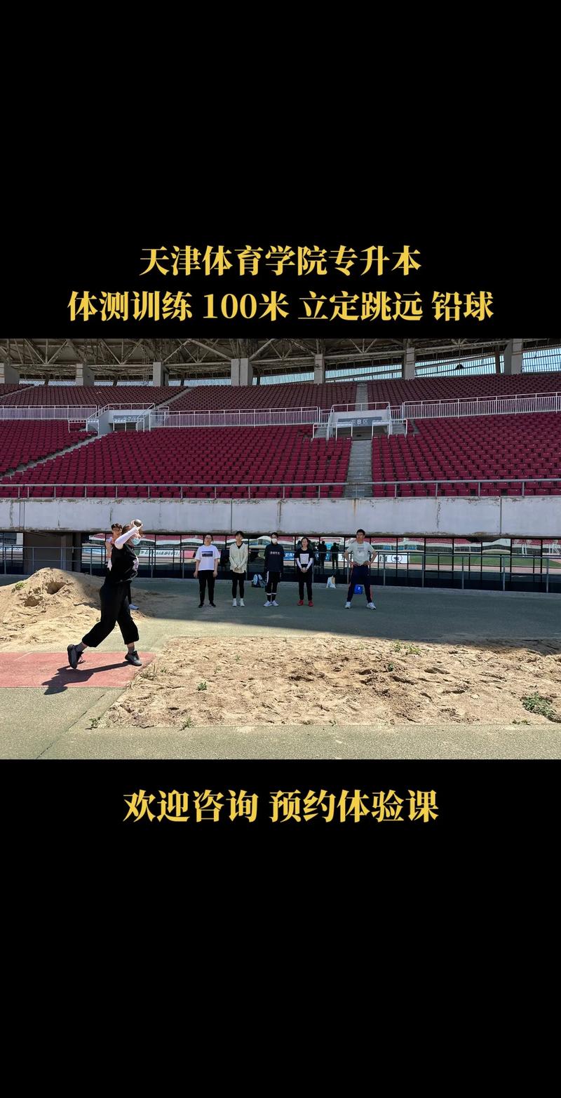 现在的体育学校,现在的体育学校有哪些