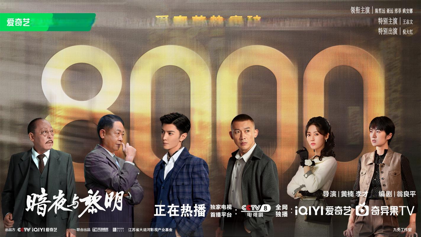 电视剧暗夜与黎明在线播放,电视剧暗夜与黎明在线播放高清