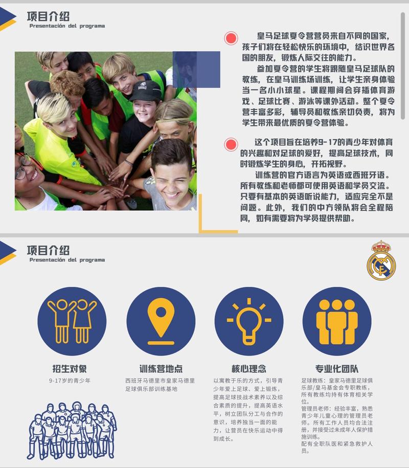 足球报名,足球报名费是多少钱
