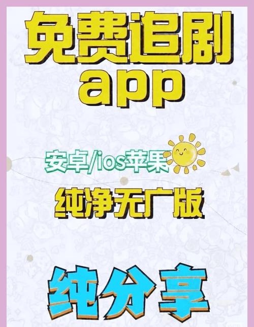 免会员免广告的追剧神器app,免vip免广告追剧软件