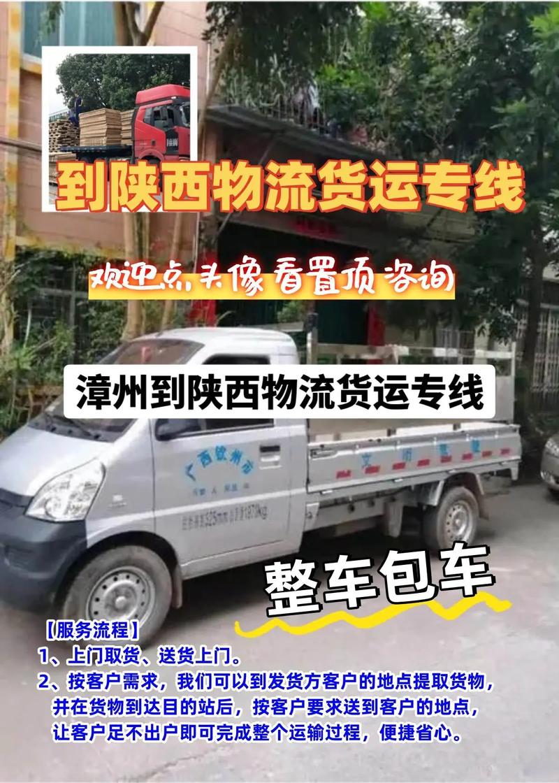 公路运输物流,公路运输物流专线