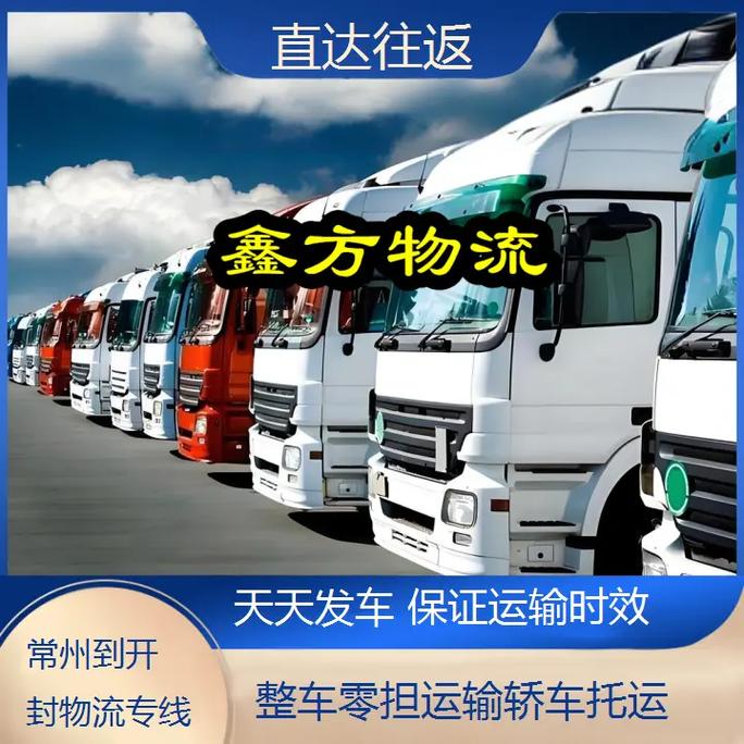 零担运输整车运输,零担运输整车运输概念